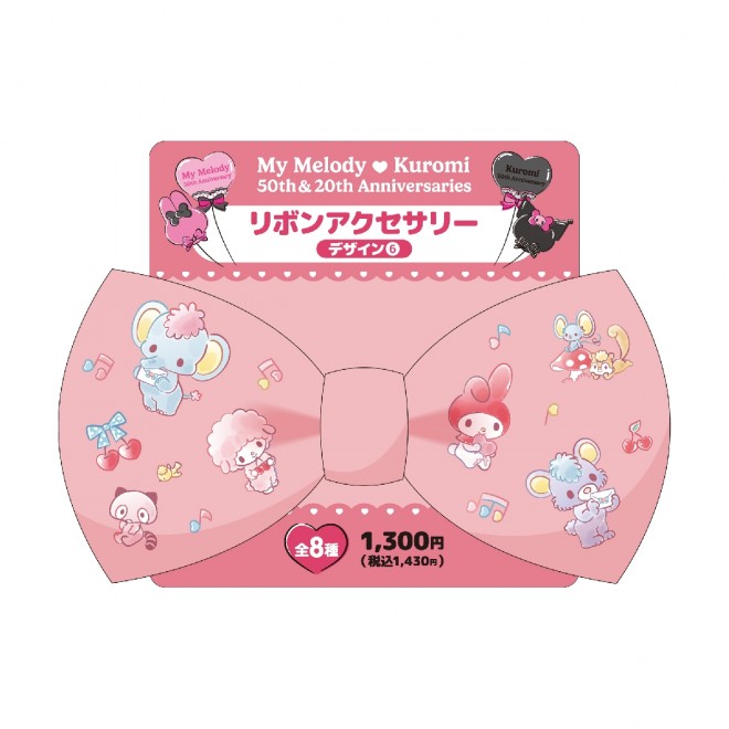 My Melody 50th and Kuromi 20th Anniversary Lottery Launches